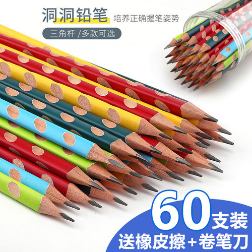 宝克洞洞铅笔三角形学写字动动