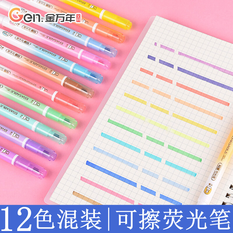 12色可擦荧光笔学生用双头莹光彩色标记记号笔双线轮廓笔手账做笔记用