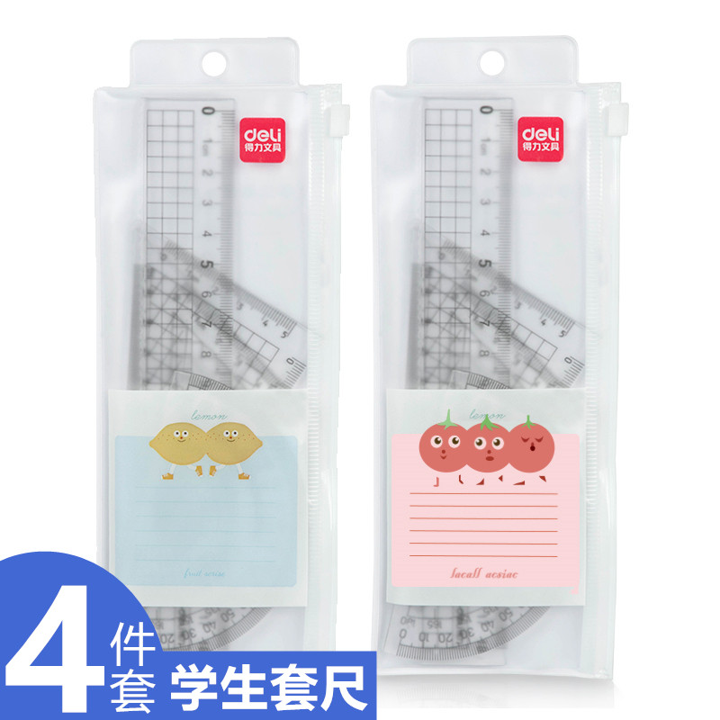 得力尺子学生文具中小学生用套尺可爱卡套图案波浪尺子4件套多功能儿童尺子三角板套装塑料直尺量角器三角尺