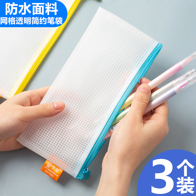 大容量防水网纱考试用透明笔袋