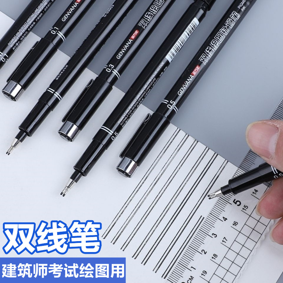 金万年双线针管笔建筑师考试用黑色0.1mm双头勾线笔0.3绘图工具笔墙线笔0.5一注二注手绘制图建筑师作图设计图片
