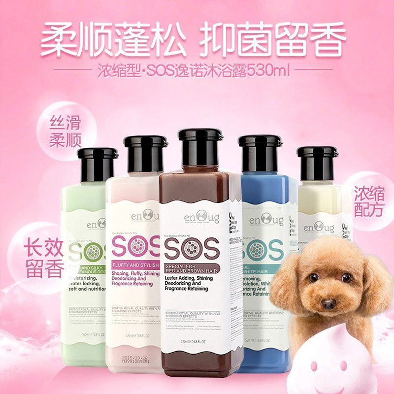 逸诺SOS狗狗猫咪沐浴露宠物洗澡用品除臭泰迪比熊金毛猫狗香波