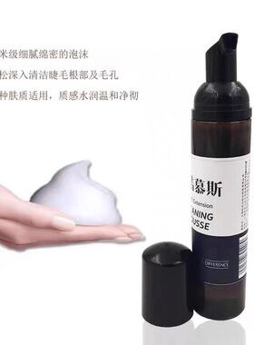 MD嫁接睫毛清洁慕斯专业美睫清洁