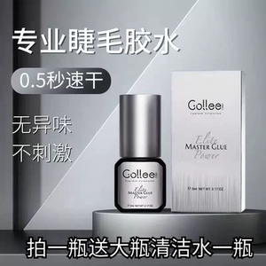 古梨嫁接睫毛胶水超粘自然持久