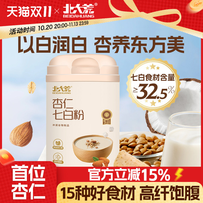 北大荒杏仁七白粉杏仁粉茯苓莲子百合营养早餐高膳食纤维七白饮
