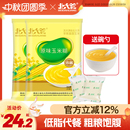 2低脂營(yíng)養(yǎng)即食沖飲早餐飽腹代餐粉 北大荒玉米糊原味速食粥375g