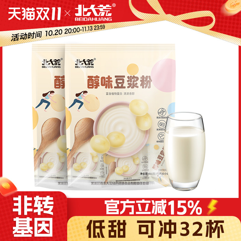 北大荒豆浆粉醇味豆浆粉480g2袋微甜豆浆粉营养早餐32小袋