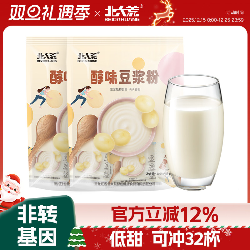 北大荒醇味豆浆粉480g*2袋