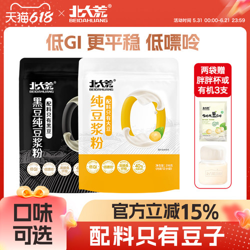 北大荒纯豆浆粉216g高蛋白