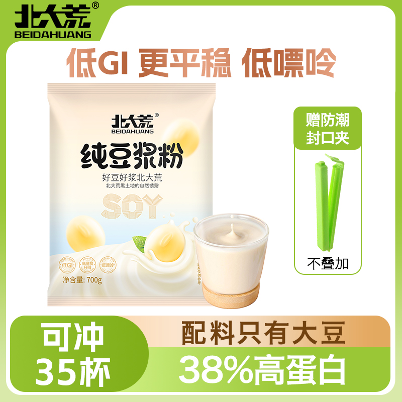 北大荒纯豆浆粉700g家庭装