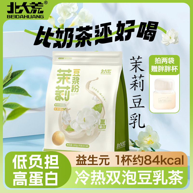 北大荒茉莉豆浆粉高蛋白200g