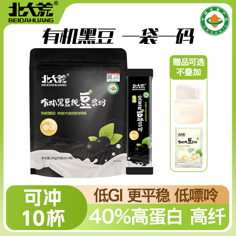北大荒有机纯黑豆浆粉10小袋