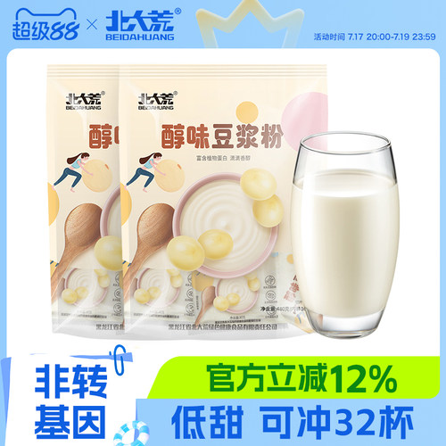 北大荒醇味豆浆粉480g*2袋