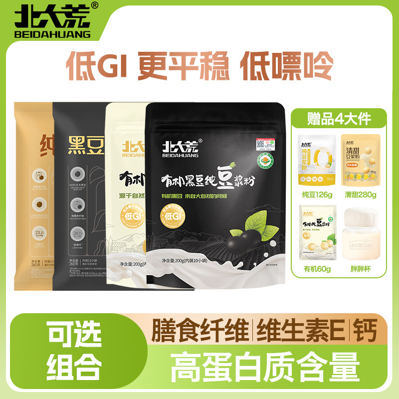 北大荒豆浆粉礼遇季低GI低嘌呤高纤高蛋白营养早餐健身家庭装,咖啡/麦片/冲饮,豆浆,淘宝优惠券,粉丝福利购,淘宝优惠卷