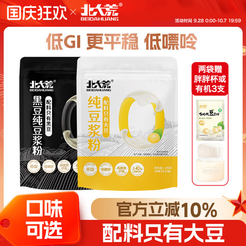北大荒纯豆浆粉216g高蛋白