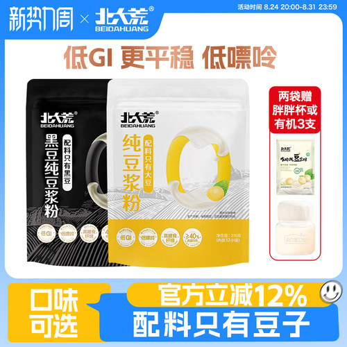 北大荒纯豆浆粉216g高蛋白