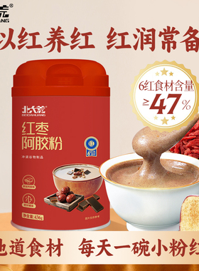 北大荒红枣阿胶粉六红粉高膳食纤维营养早餐免煮女性饱腹代餐