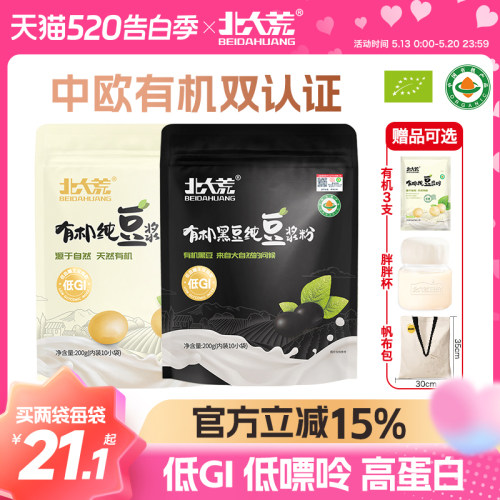 北大荒有机纯豆浆粉营养早餐