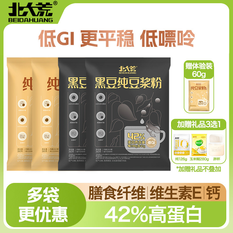 北大荒纯豆浆粉高膳食纤维高蛋白