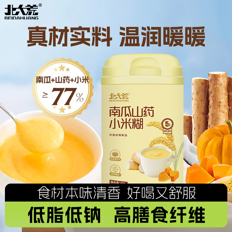 北大荒南瓜山药小米糊436g早餐