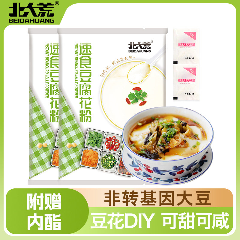 北大荒速食豆腐花豆花粉120g*2 自制豆腐脑粉餐饮原料营养早餐
