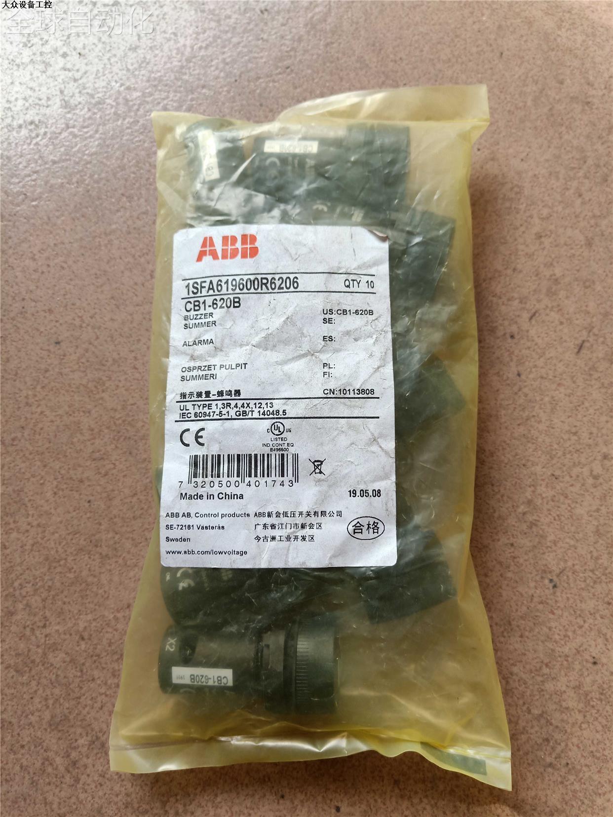 CB1-620B黑色ABB蜂鸣器24VDCAC议价 商业/办公家具 五金货架/工具货架 原图主图