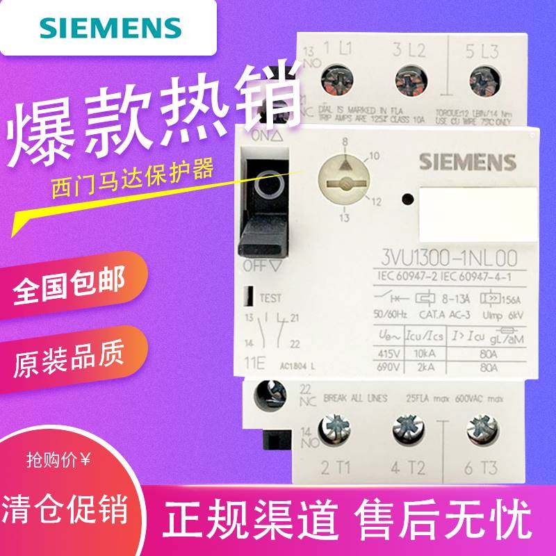 西门子3vu1300/1340-1nj nl00 mp np nk mk me mf ml mh nh mj00