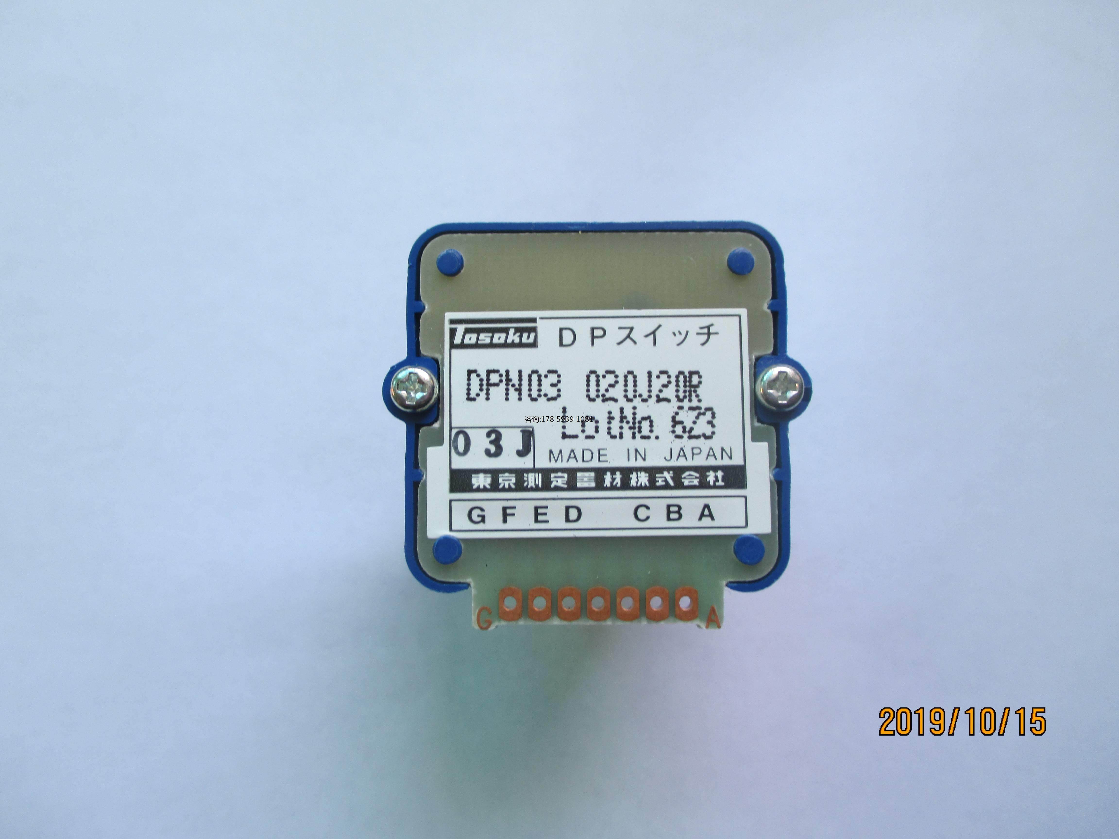 全新原装正品东京测定波段开关dpn03 020j20r