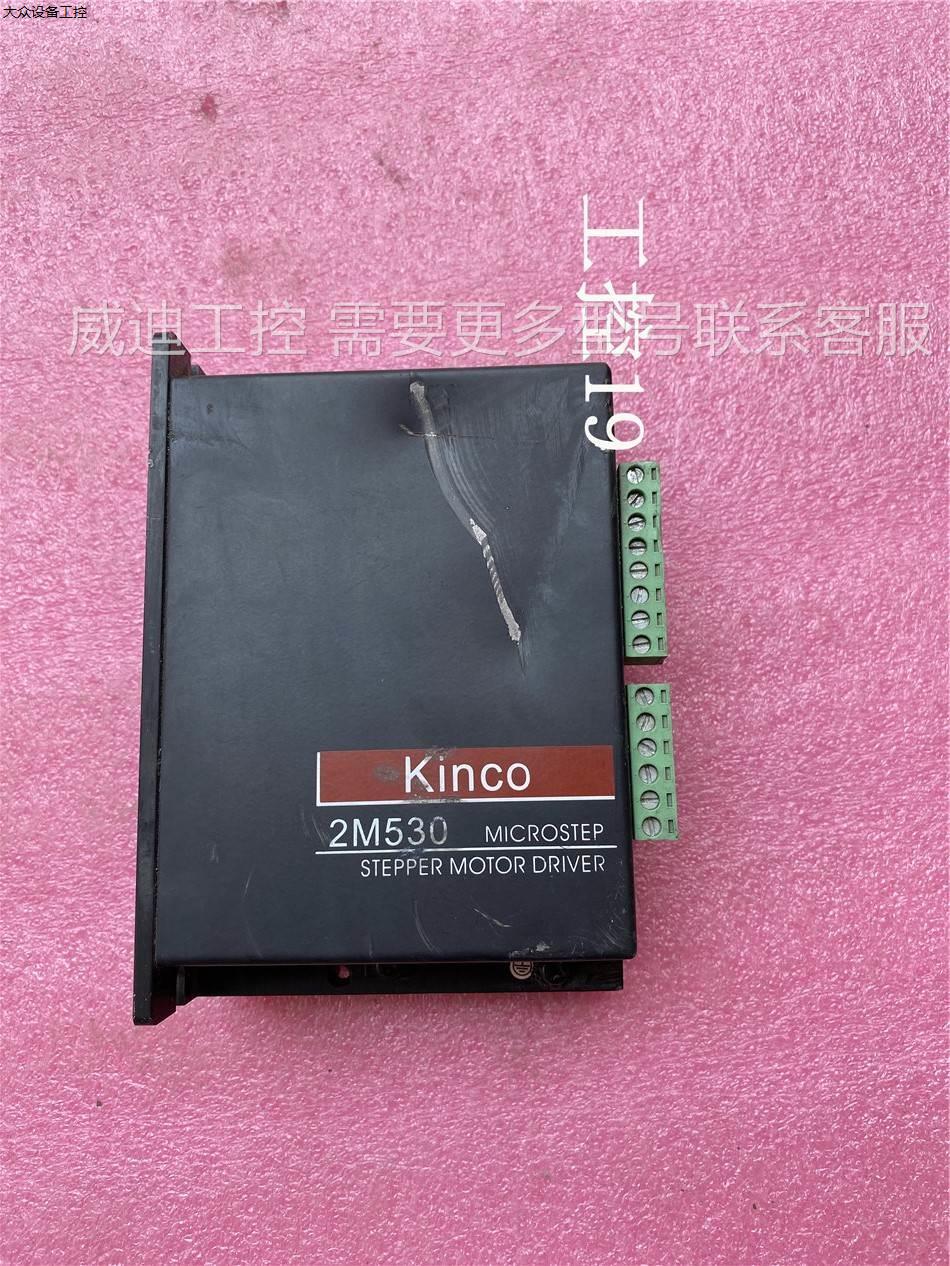 步科Kinco驱动器 2M530实拍功能好的