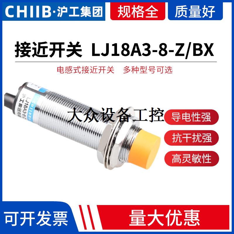 电感式接近开关传感器LJ18A3-8-Z/BX三线m18NPN常开24V直流36 文具电教/文化用品/商务用品 教学标本/模型 原图主图