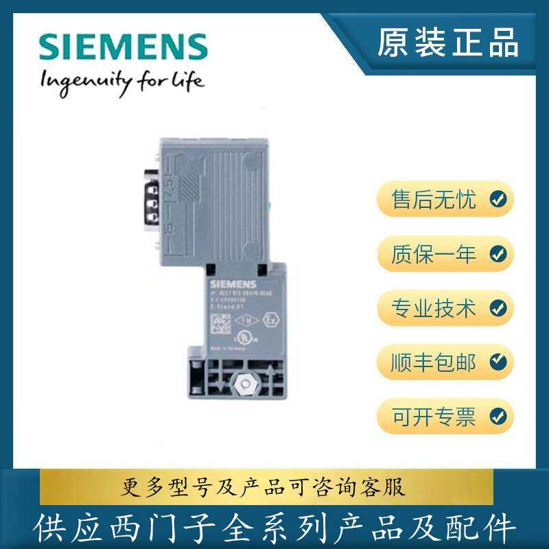 西门子dp插头总线连接器6es7 972-0ba70-0xa0 6es7972-0bb70-0xa0