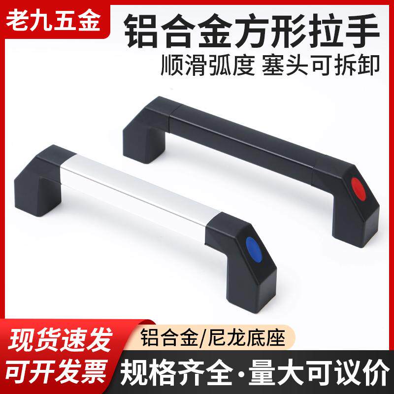 机床把手铝制管状黑色数控图片