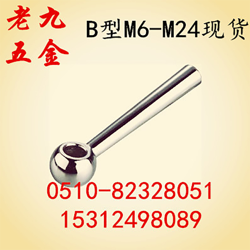 球头手柄/锥柱手柄/电镀镀铬铁手柄/斜头铁手轮M6/8/10/12/16/20