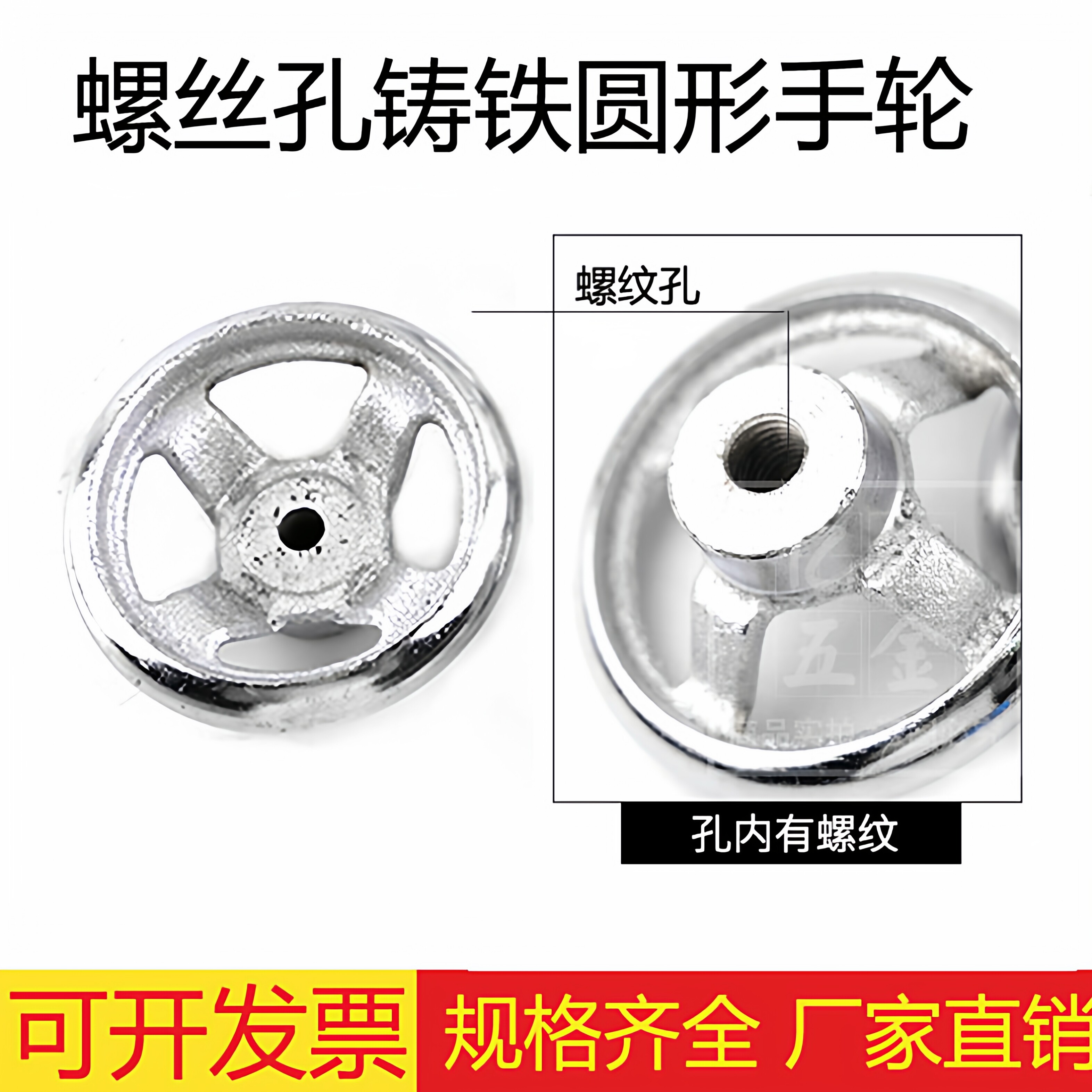 螺丝孔镀铬铸铁手轮盲孔带键槽方边机床手摇轮圆轮缘曲面转动手柄
