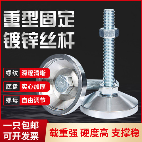 脚杯固定地脚重型金属可调节脚