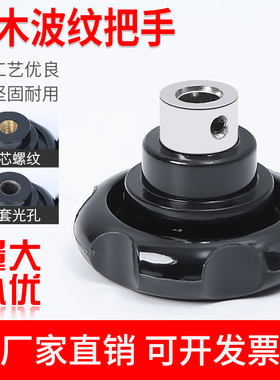 圆轮波纹手轮机床小波纹把手 六星波轮 M8*50/M10*60/M12*80
