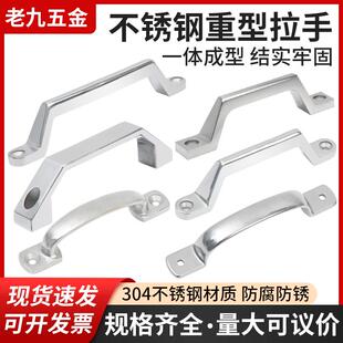 加厚304不锈钢加厚拉手实心方头明装式柜门弓形提手重型承重把手