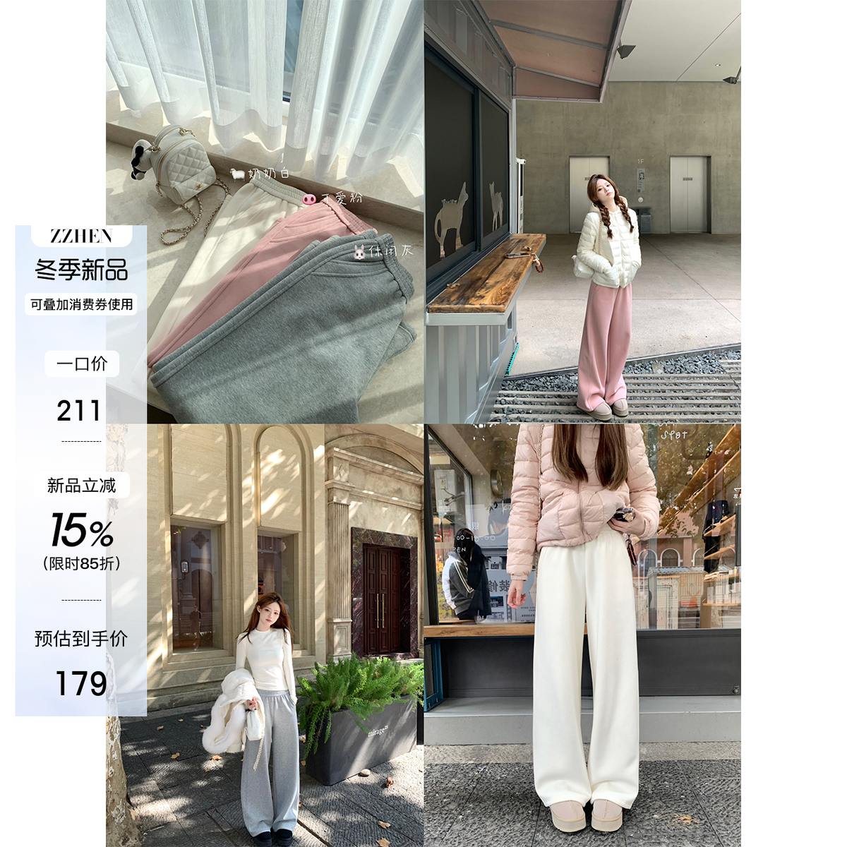 珍珍家一键显高显瘦高克重软糯好穿保暖休闲裤高腰百搭运动裤长裤