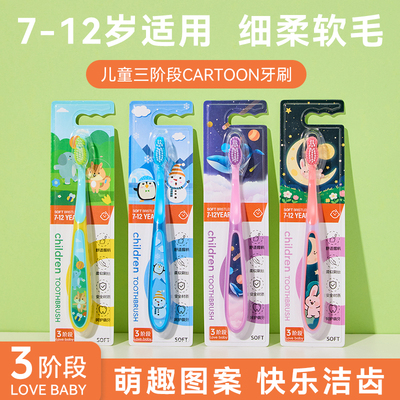 【儿童新品】7-12岁大童专用分段式刷头牙刷4支绵密刷毛卡通萌趣