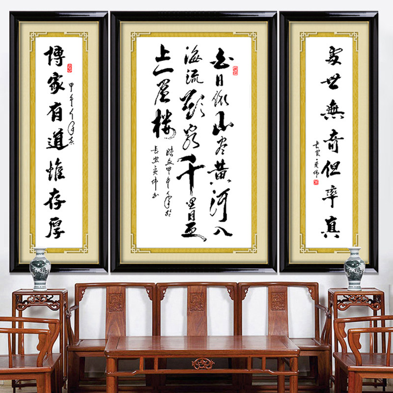 印花十字绣登鹳雀楼中堂三联画新十字绣套件