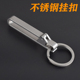 不锈钢钥匙扣创意通用挂扣男士 挂杆防丢加厚锁扣做旧 皮带扣运动裤