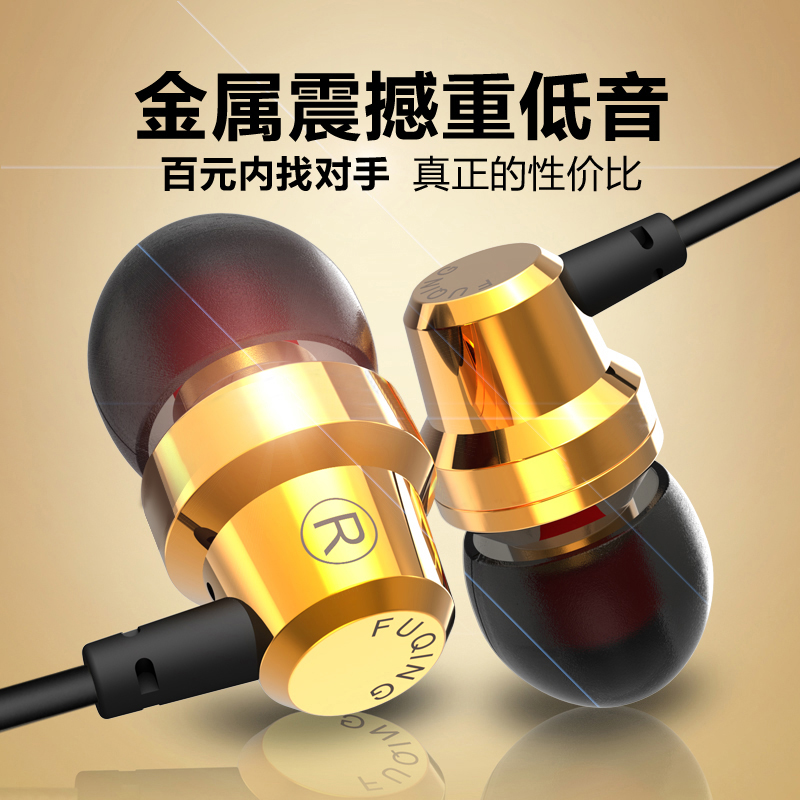 福晴入耳式耳机K歌手机电脑重低音炮有线控带麦金属魔音耳塞式适用于vivo华为oppo苹果安卓6s男女生通用x20r9