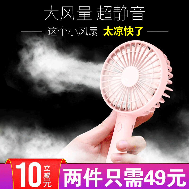 С·çÉÈÃÔÄãusb ¿É³äµçѧÉúËæÉí±ãЯʽËÞÉᳬ¾²Òô´²ÉÏÊÖÄÃСµç·çÉÈÊְֳ칫ÊÒµç³Ø×ÀÃæ´ó·çÁ¦Ì¨Ê½Òƶ¯¼ÒÓø£Çç