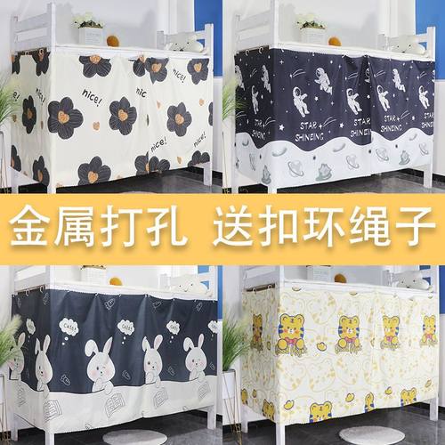 瑾瑶遮光学生床帘透气