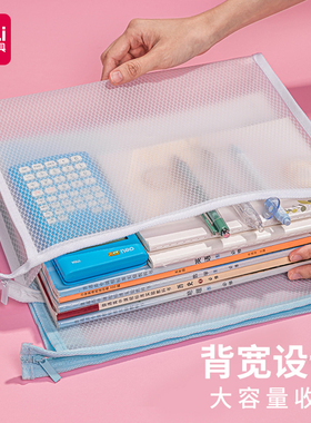 得力加厚拉链袋A4磨砂透明文件袋 a4资料产检文件包收纳袋 资料袋大容量A5防水拉链包文件夹宝宝证件袋72466