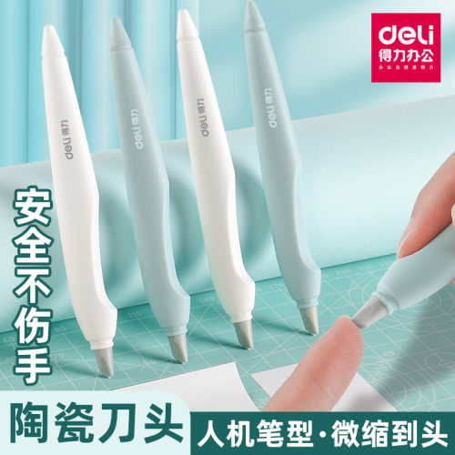 少女学生手帐胶带刻板裁纸美工刀