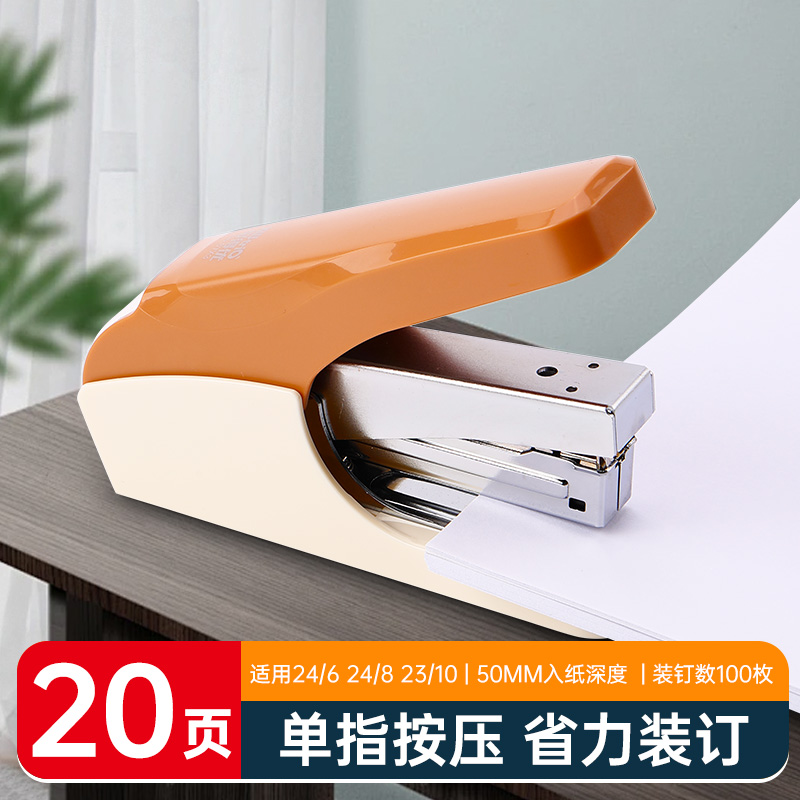 可得优省力订书机办公用大号学生用中号可订20页订书器加厚型订厚书重型钉书机多功能订书器家用办公室装订用