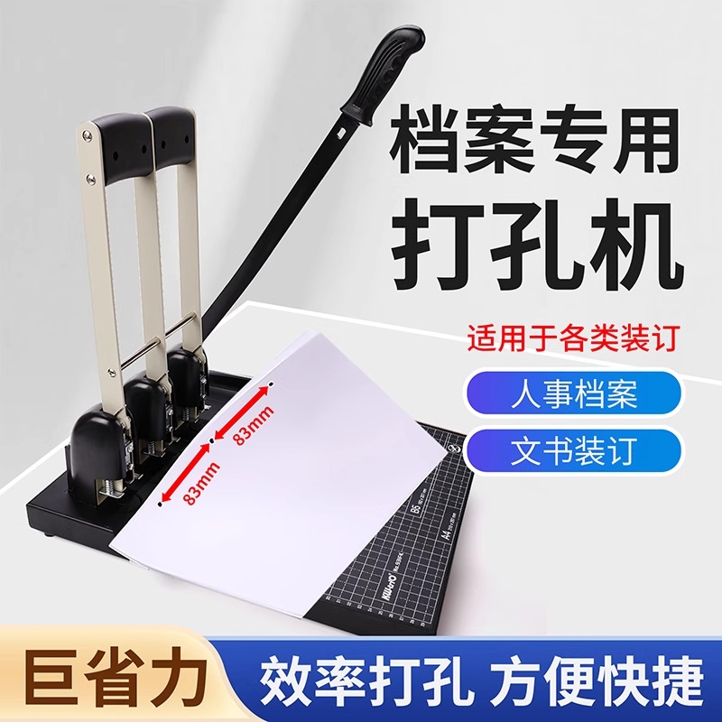 可得优三孔打孔机A4人事档案盒专用打孔机钻头打孔切纸一体机可调节打孔器钻头垫片干部档案装订打孔机931FK