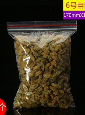 自封袋6号密封包装食品袋 封口保鲜袋170mmX120mm 100个/包