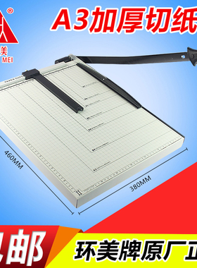 环美切纸刀a3裁纸刀钢制切纸机名片卡片相片办公手动木制切纸器多功能闸铡刀裁剪刀割纸机切纸器裁纸神器